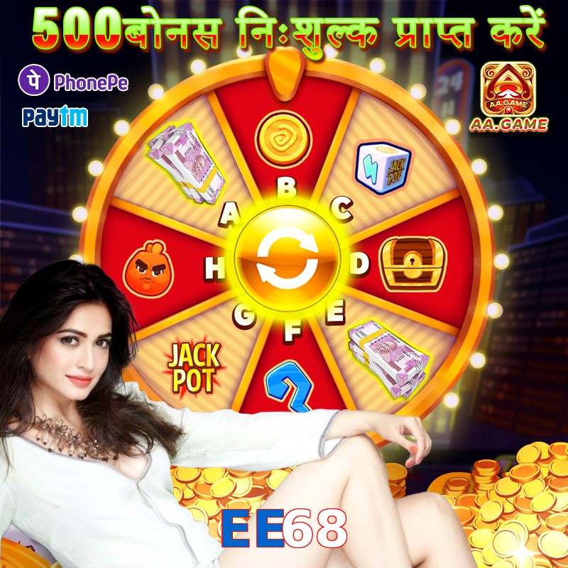 EE68